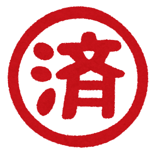 済